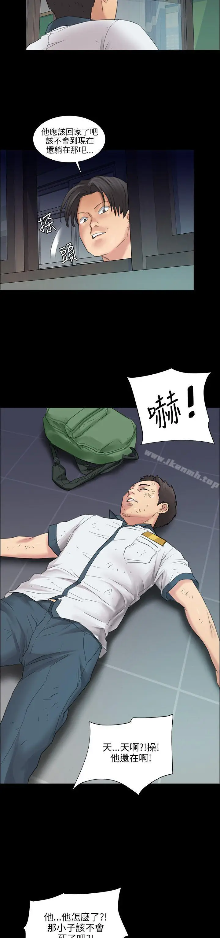 漫画《傀儡》第9话第17张图