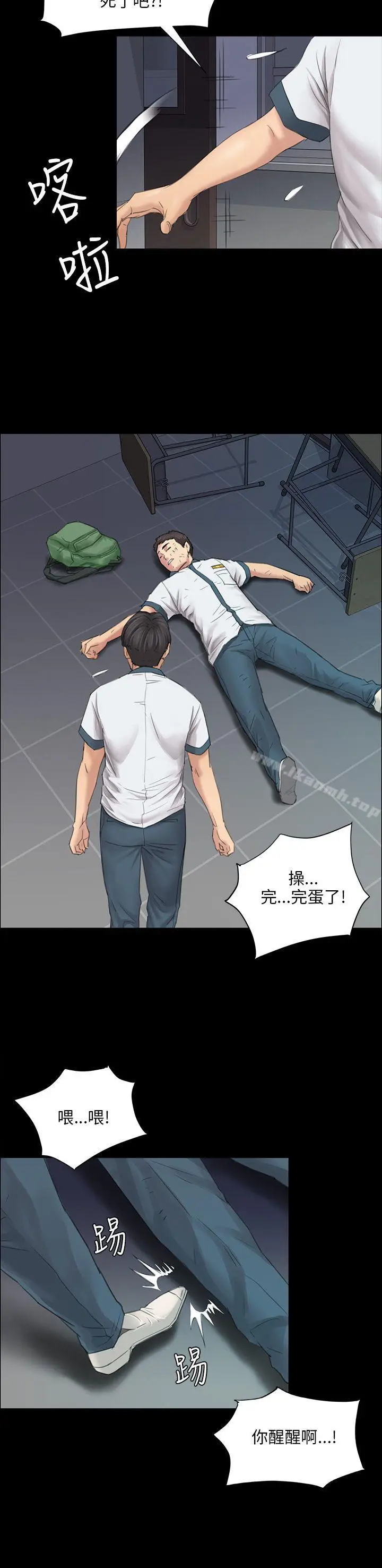漫画《傀儡》第9话第18张图