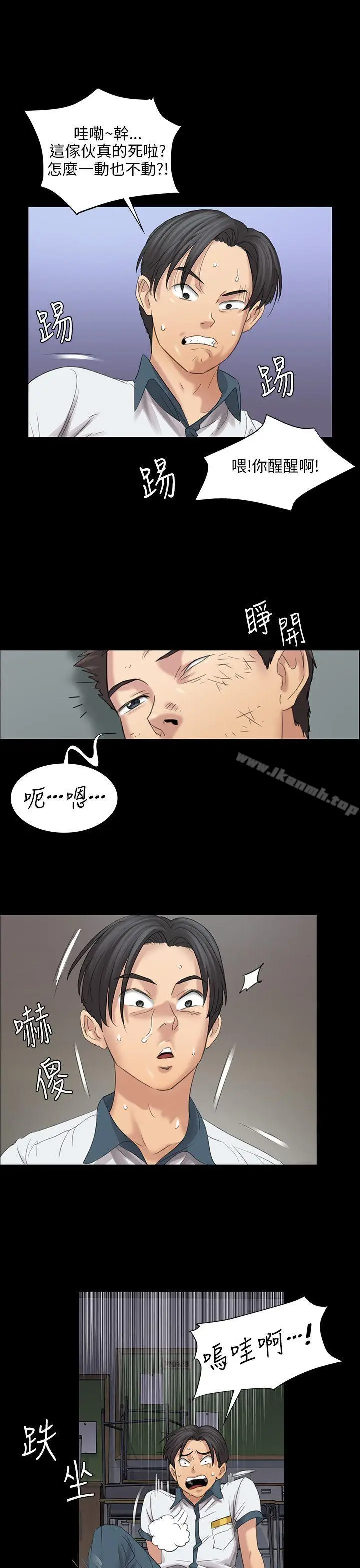 漫画《傀儡》第9话第19张图