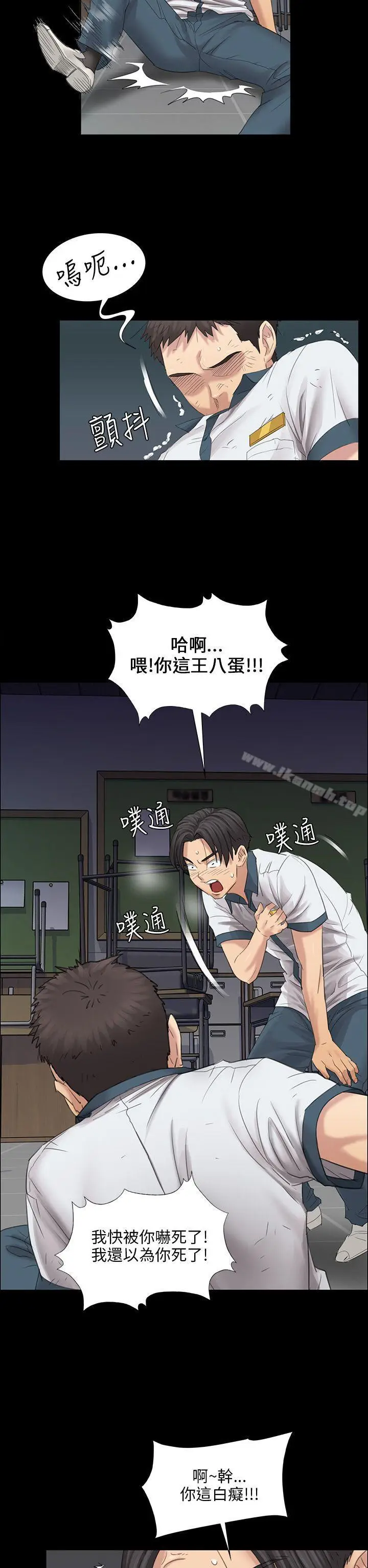 漫画《傀儡》第9话第20张图