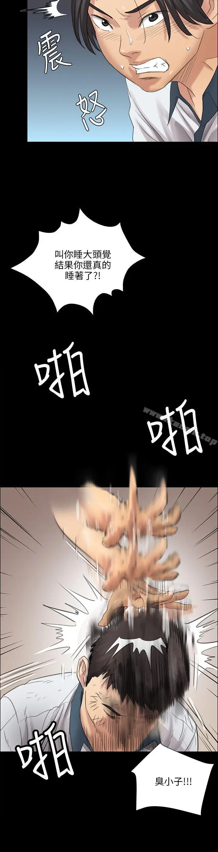 漫画《傀儡》第9话第21张图