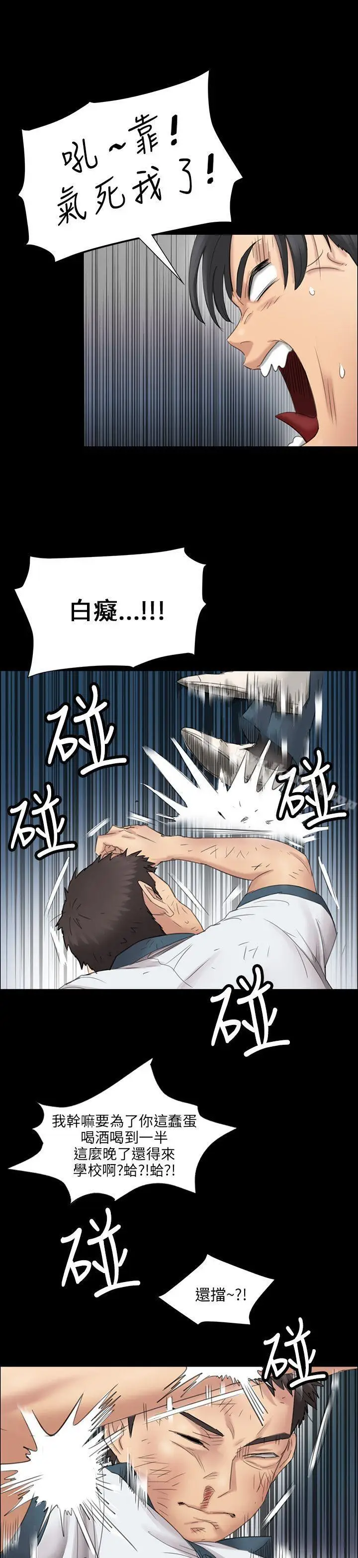 漫画《傀儡》第9话第22张图