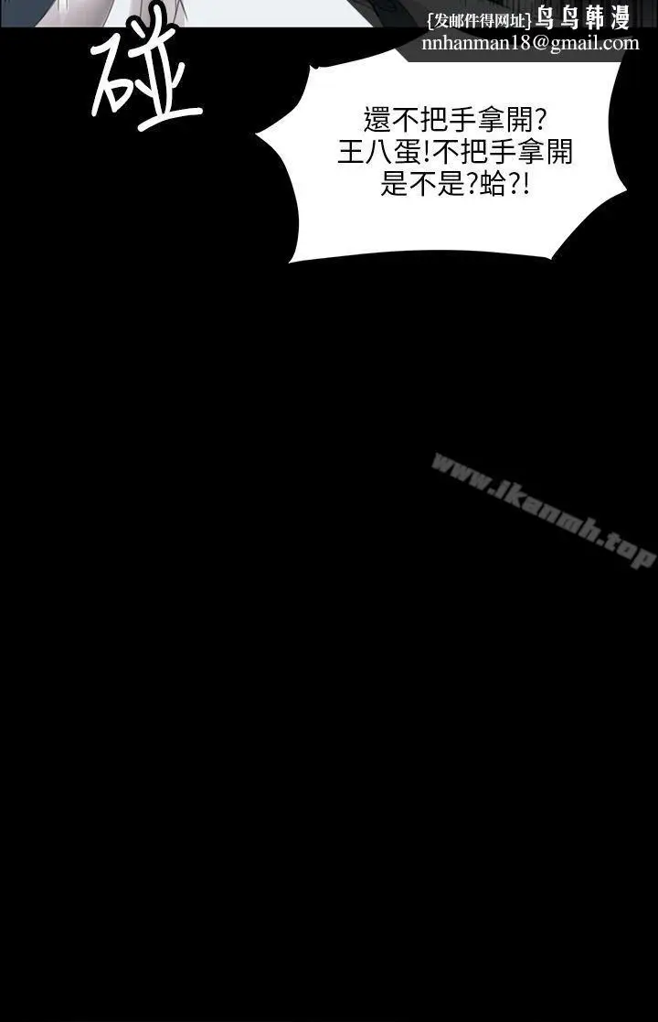 漫画《傀儡》第9话第23张图