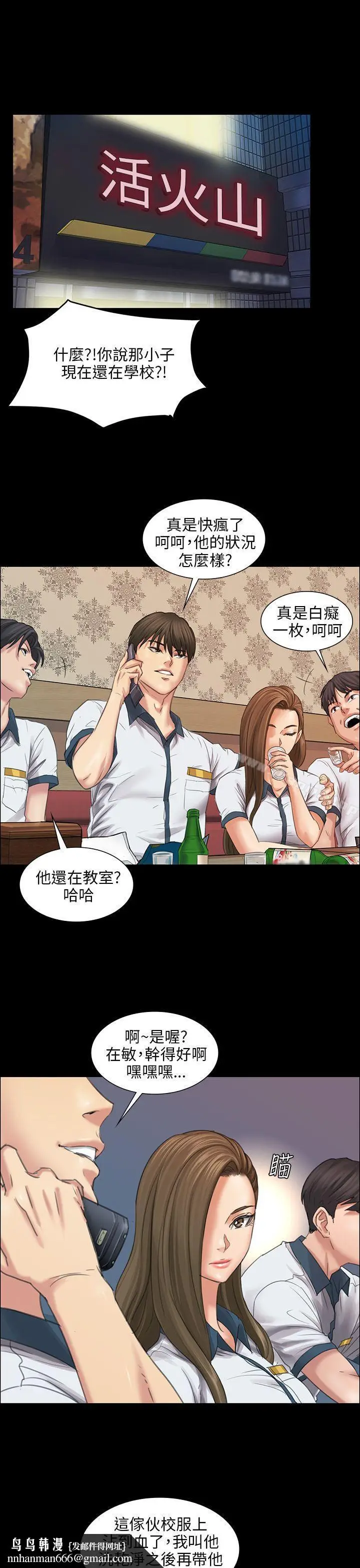 漫画《傀儡》第9话第24张图