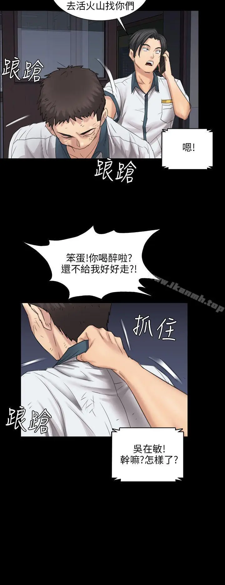 漫画《傀儡》第9话第25张图