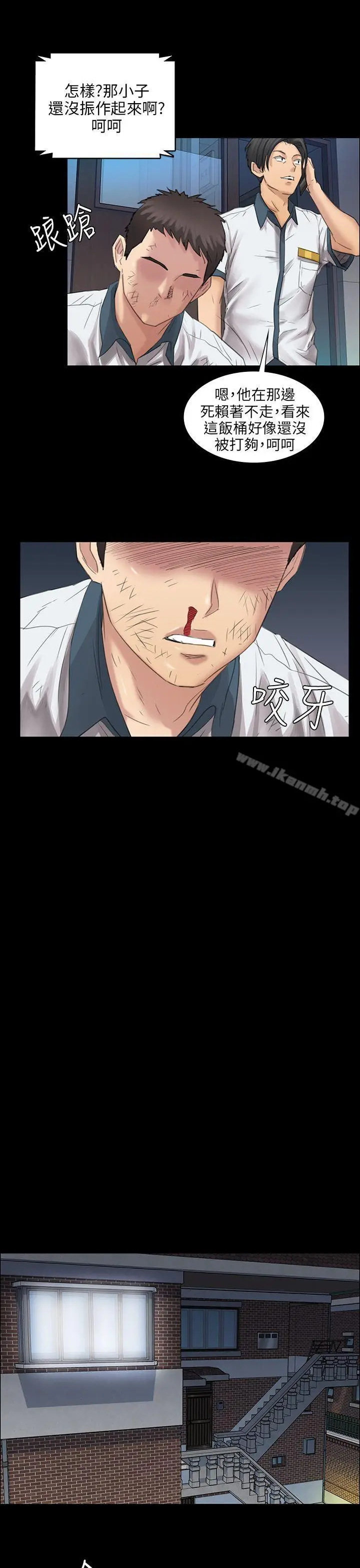 漫画《傀儡》第9话第26张图