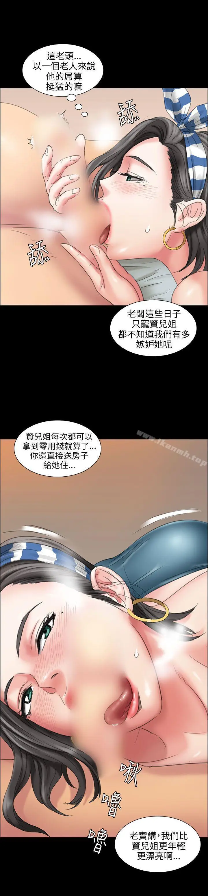 漫画《傀儡》第9话第31张图