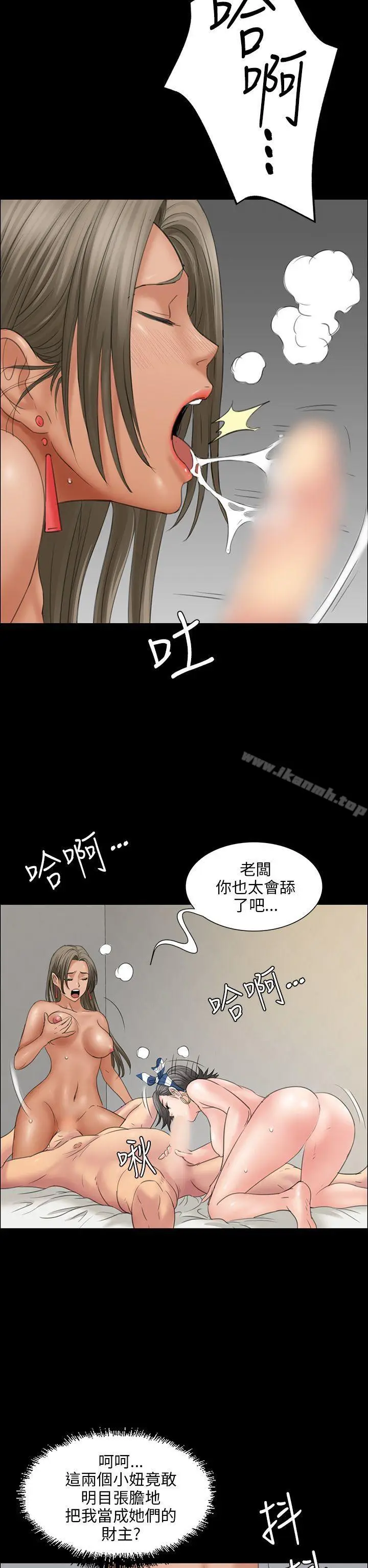 漫画《傀儡》第9话第39张图