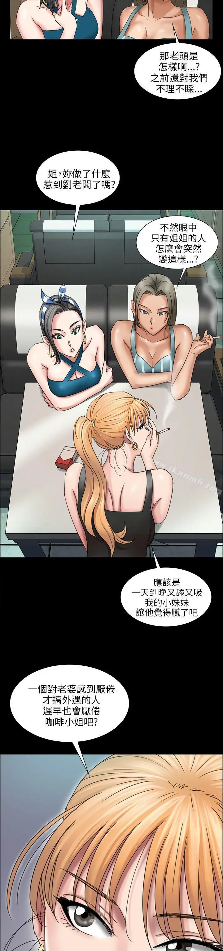 漫画《傀儡》第9话第5张图