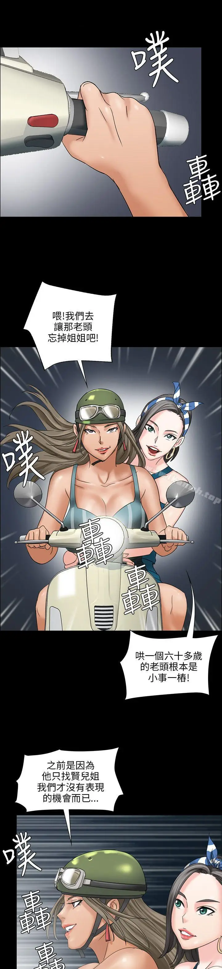 漫画《傀儡》第9话第7张图