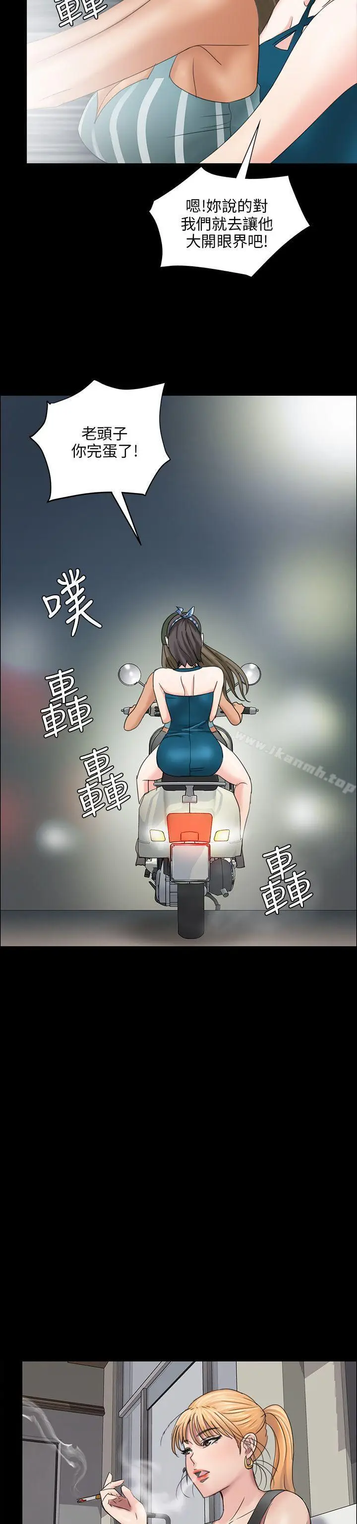 漫画《傀儡》第9话第8张图