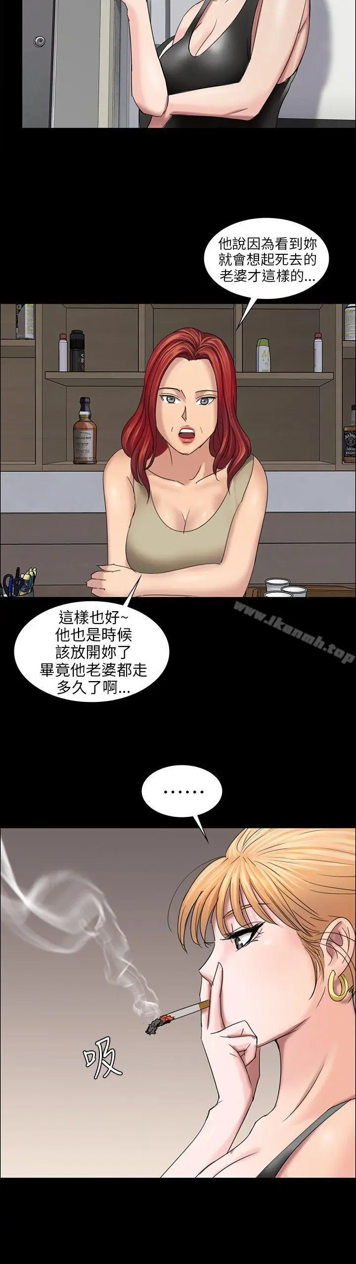 漫画《傀儡》第9话第9张图