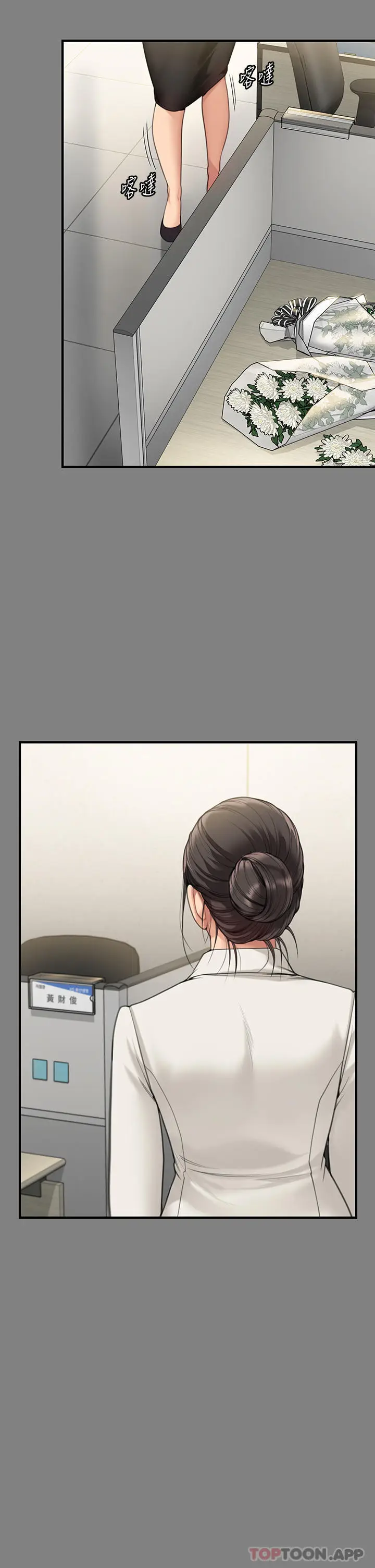 漫画《傀儡》第277话第11张图