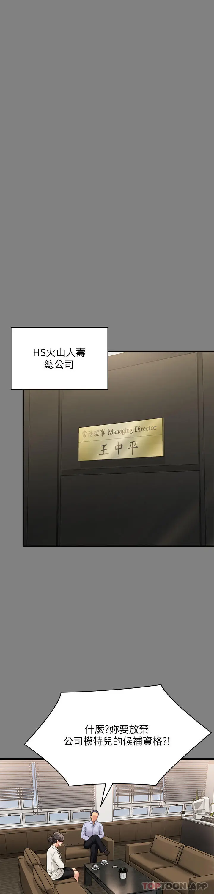 漫画《傀儡》第277话第12张图