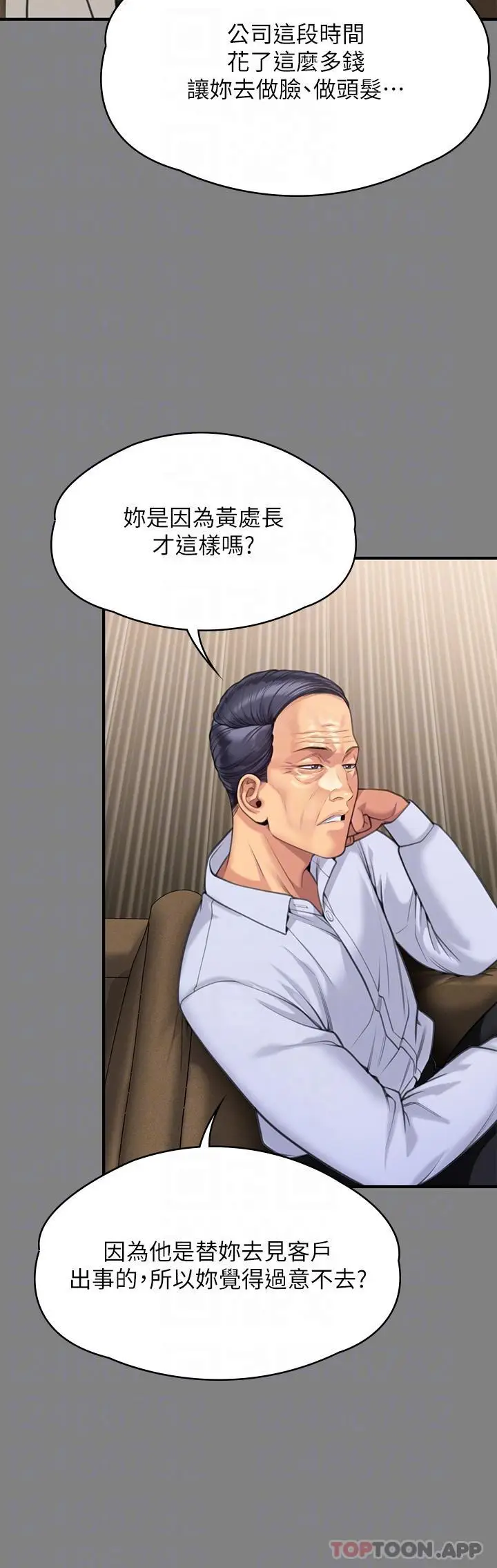 漫画《傀儡》第277话第14张图