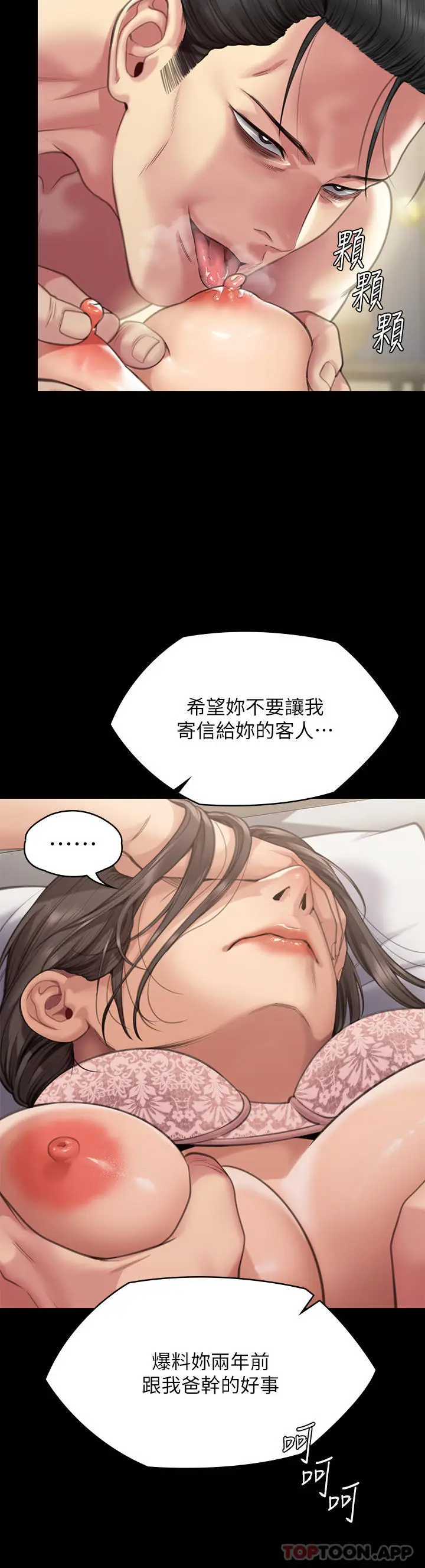 漫画《傀儡》第277话第19张图