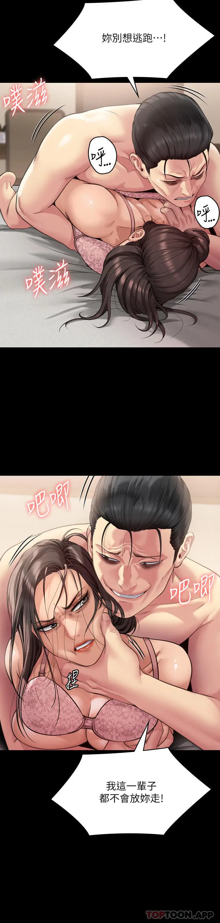 漫画《傀儡》第277话第23张图