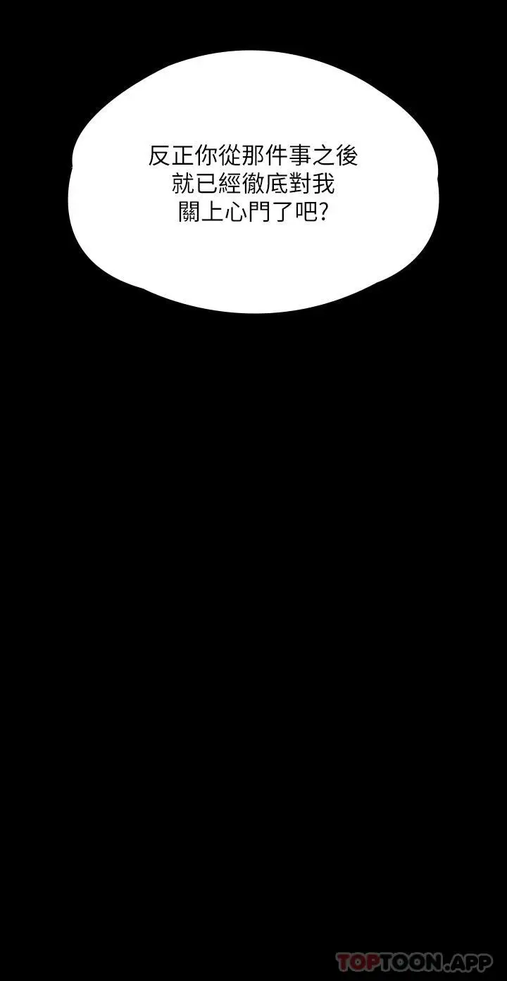 漫画《傀儡》第277话第33张图