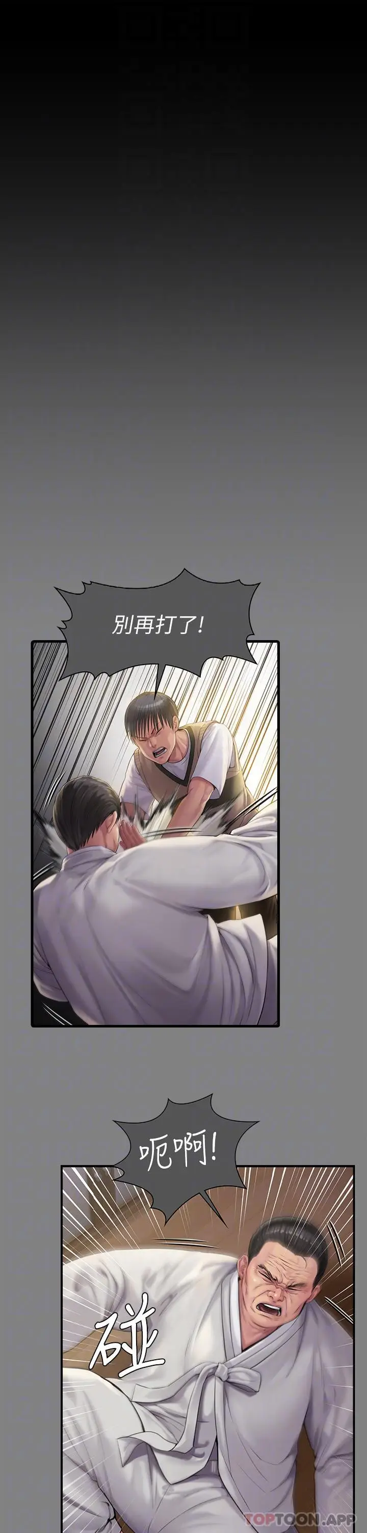 漫画《傀儡》第277话第34张图