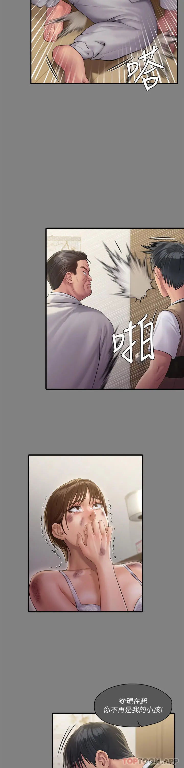 漫画《傀儡》第277话第35张图