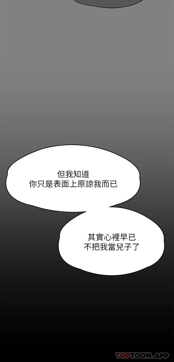 漫画《傀儡》第277话第38张图