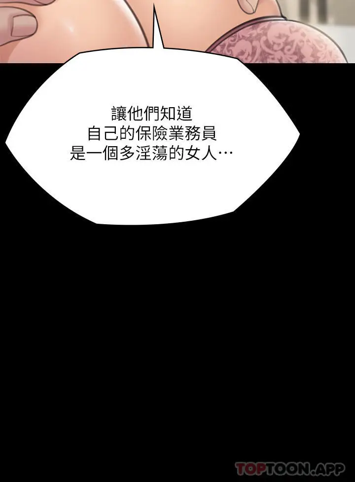 漫画《傀儡》第277话第4张图