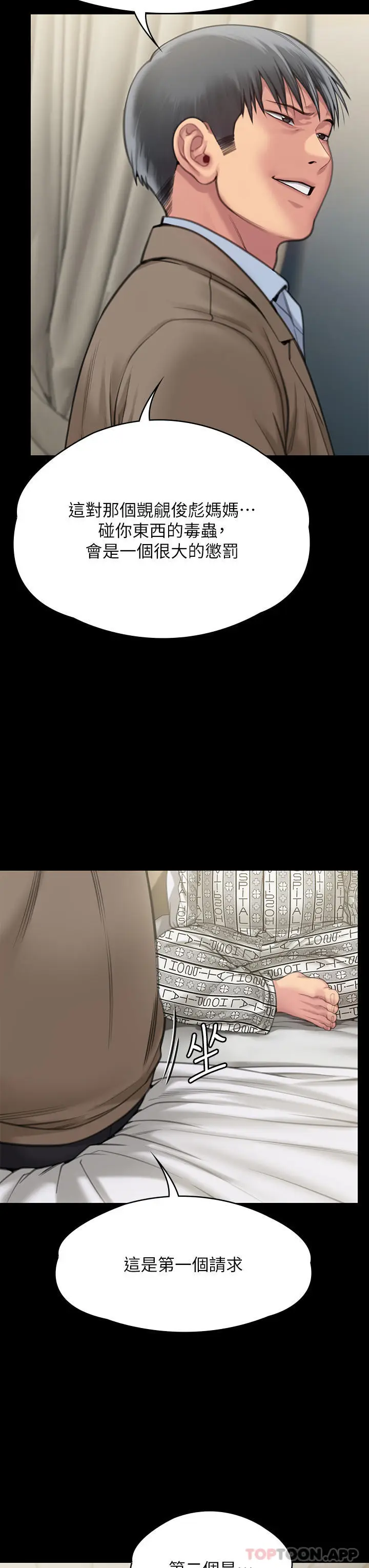 漫画《傀儡》第277话第41张图