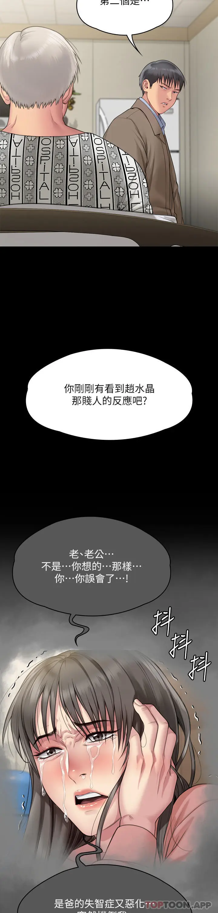 漫画《傀儡》第277话第42张图