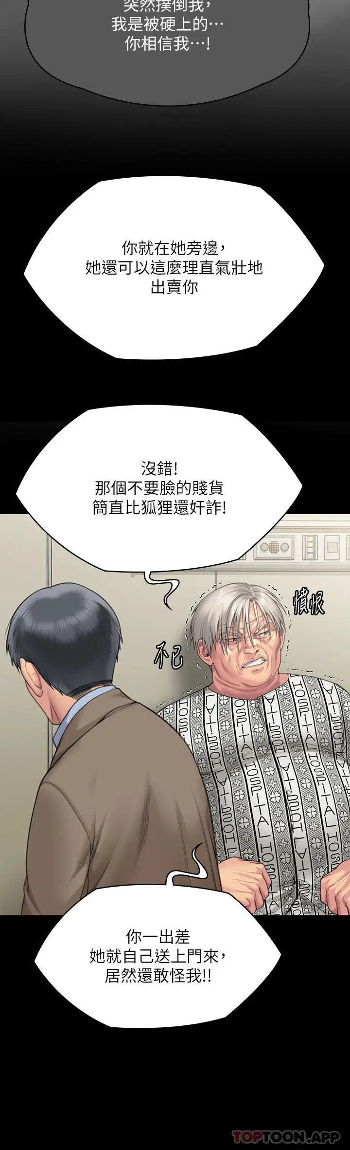 漫画《傀儡》第277话第43张图