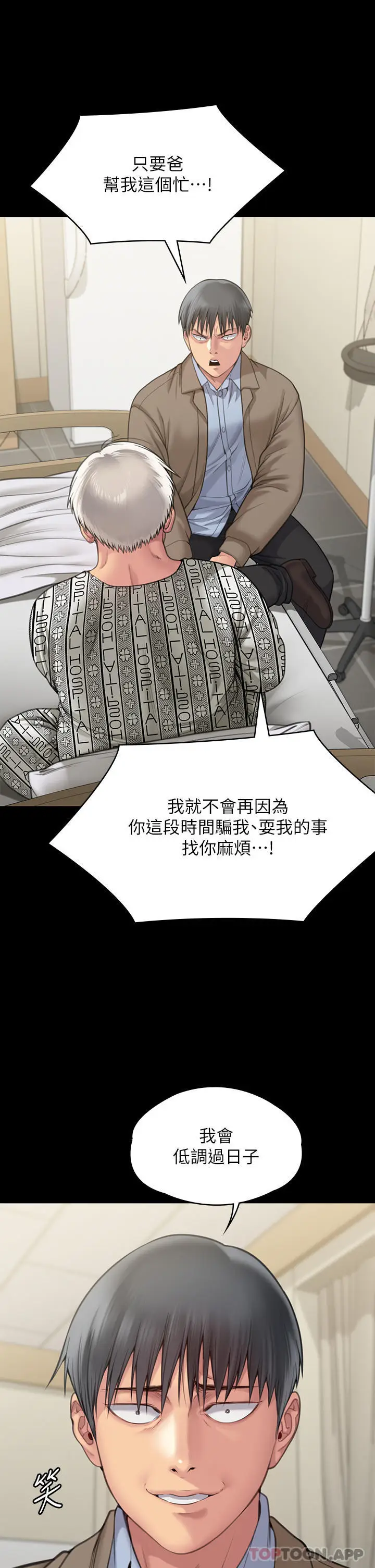 漫画《傀儡》第277话第47张图
