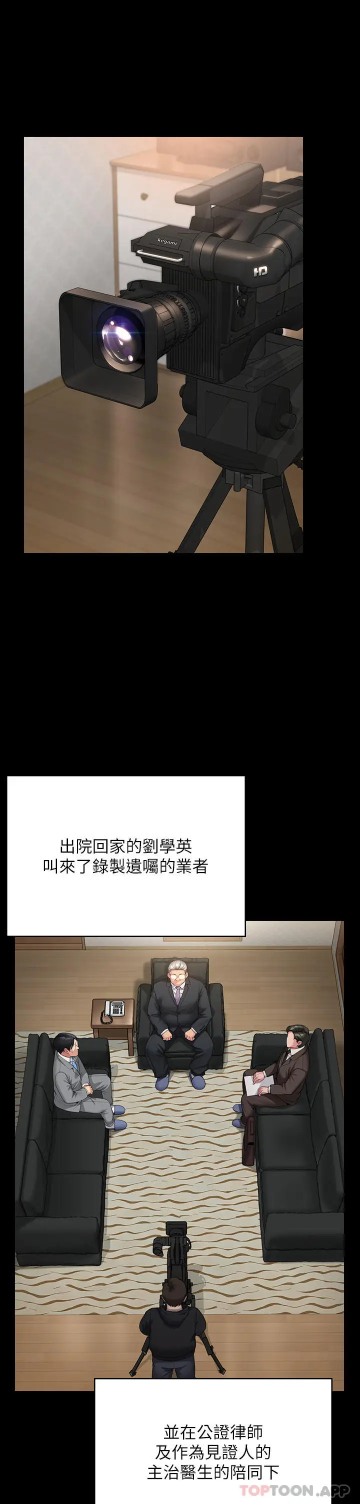 漫画《傀儡》第277话第50张图