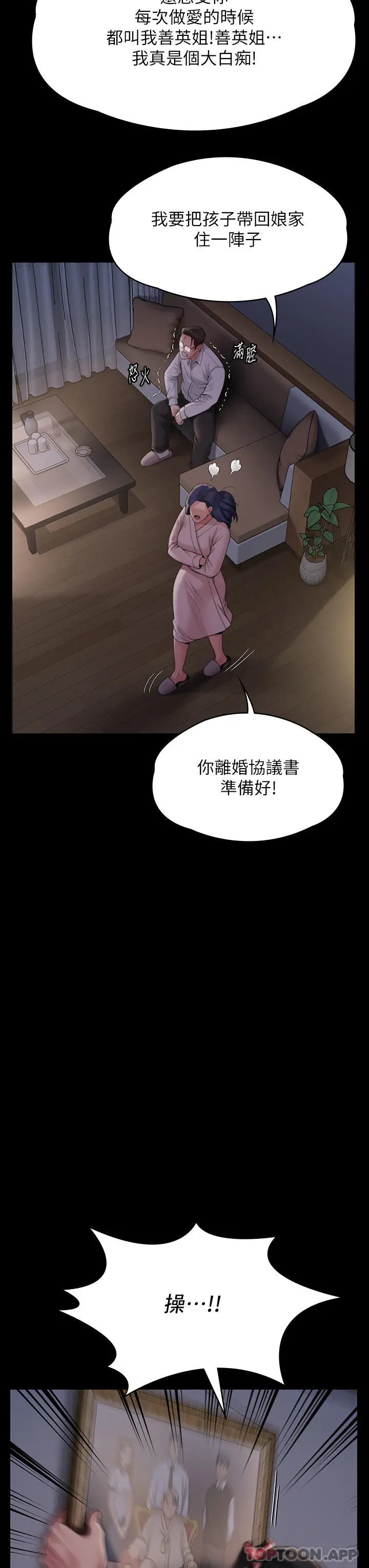 漫画《傀儡》第277话第56张图