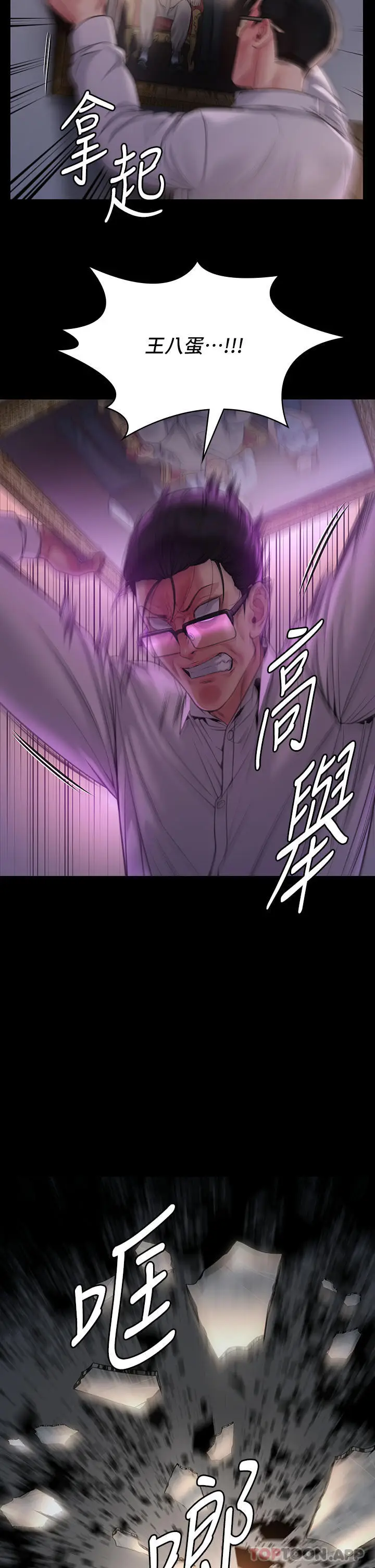 漫画《傀儡》第277话第57张图