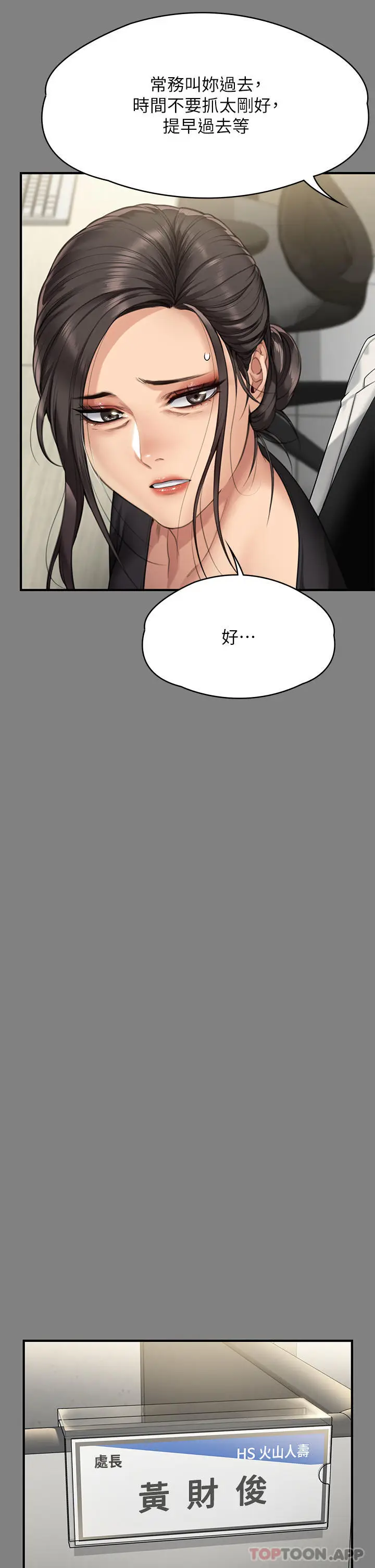 漫画《傀儡》第277话第9张图