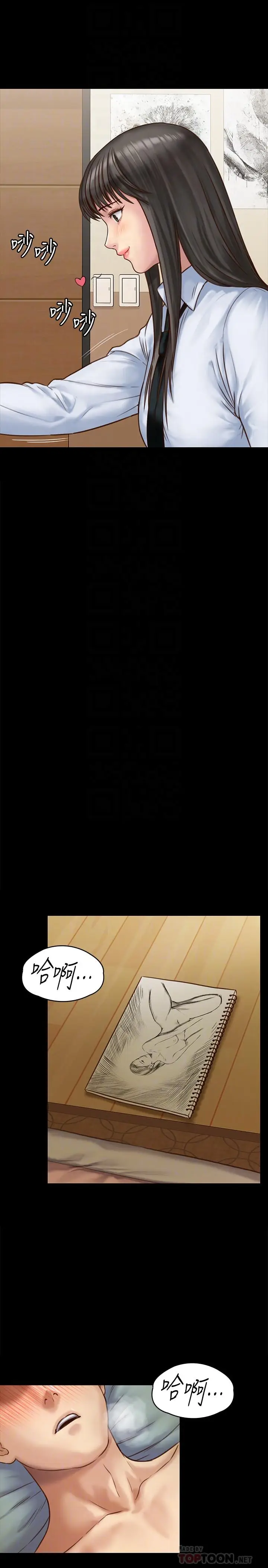 漫画《傀儡》第127话第10张图