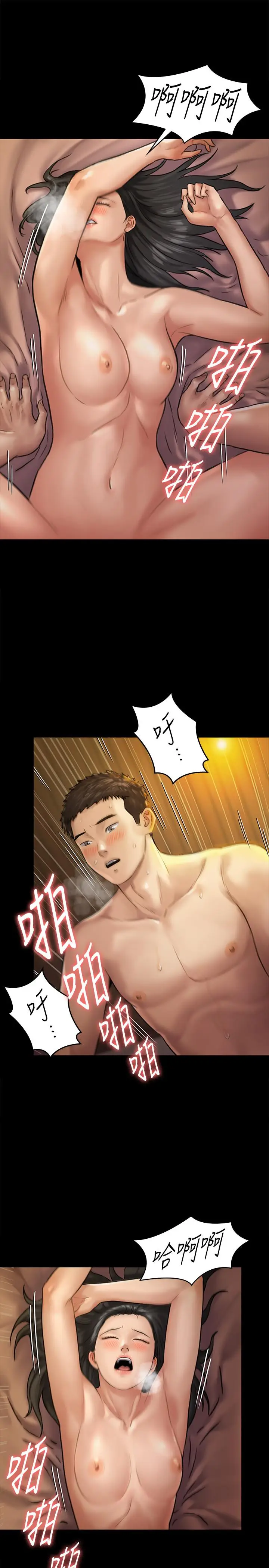 漫画《傀儡》第127话第28张图