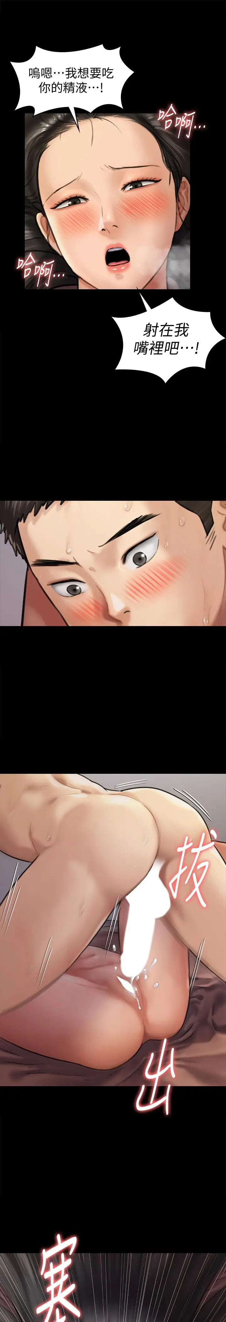 漫画《傀儡》第127话第32张图
