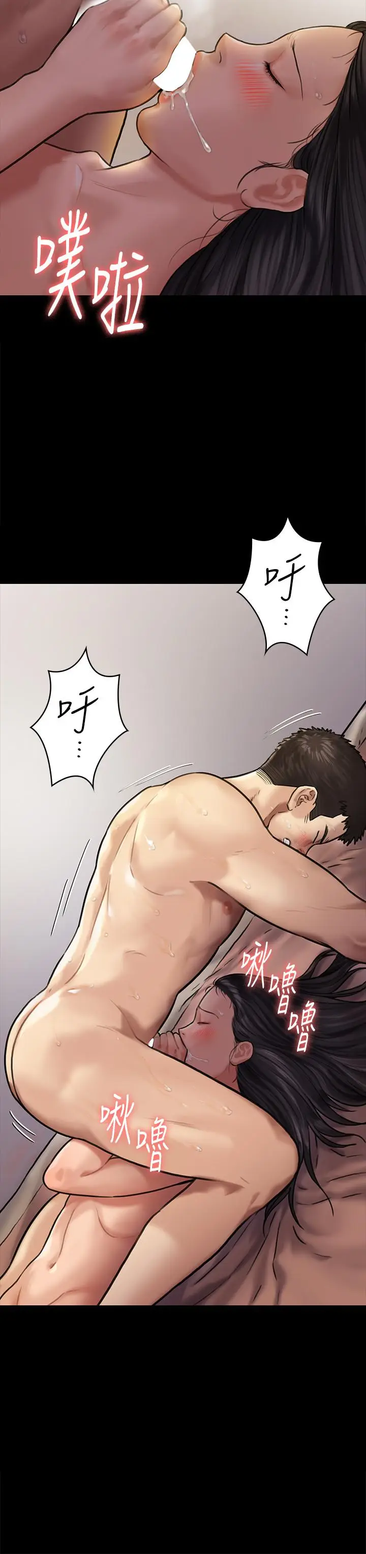 漫画《傀儡》第127话第34张图