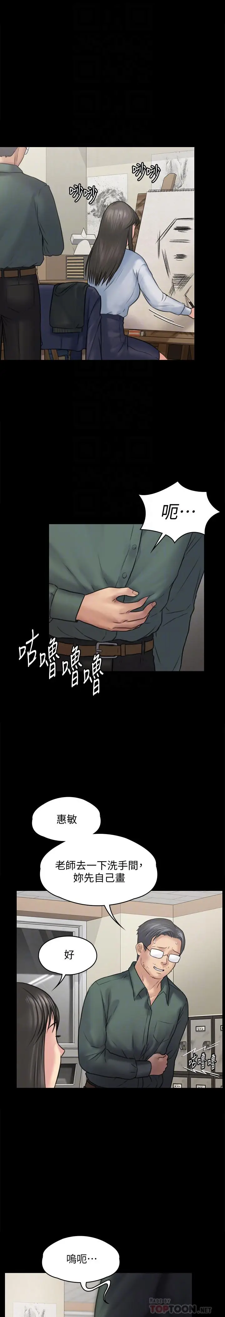 漫画《傀儡》第127话第6张图