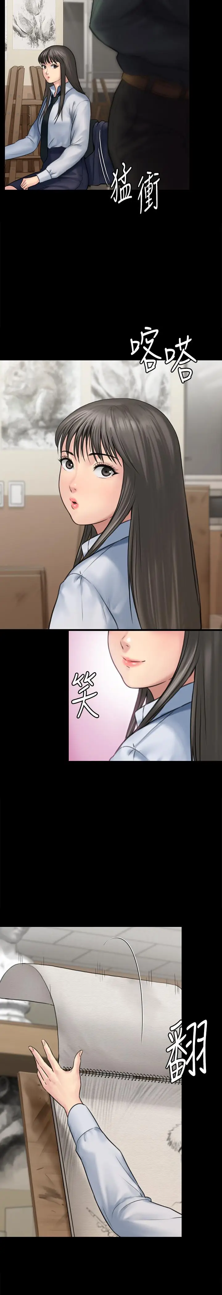 漫画《傀儡》第127话第7张图