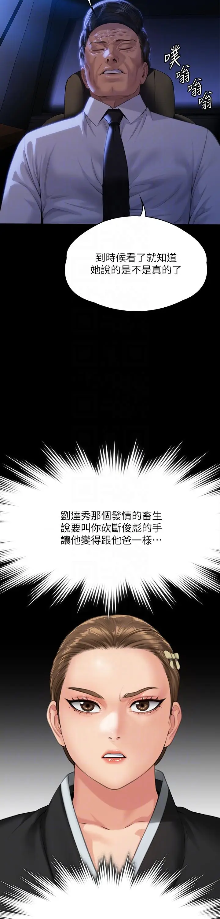 漫画《傀儡》第291话第14张图