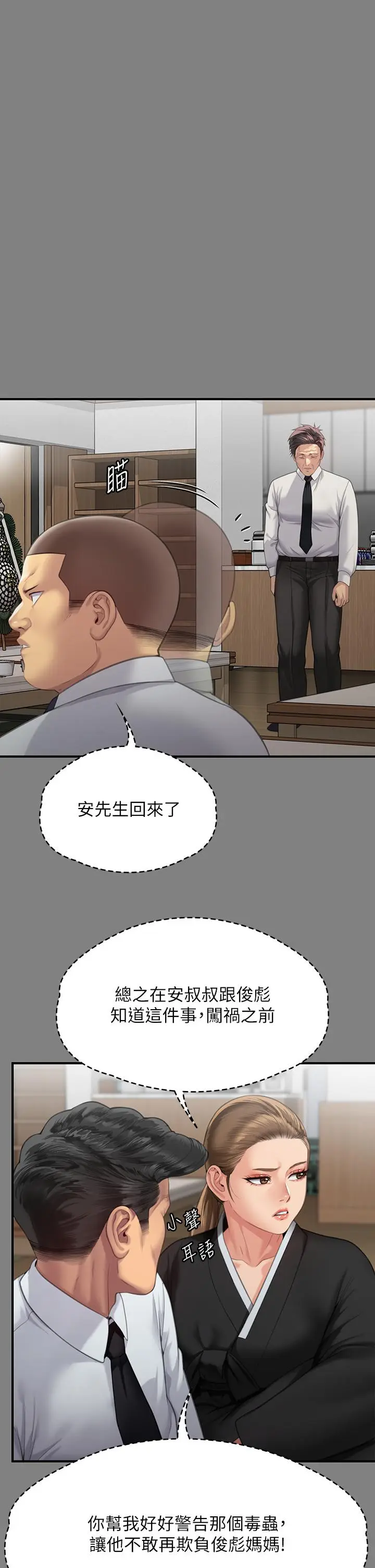 漫画《傀儡》第291话第19张图