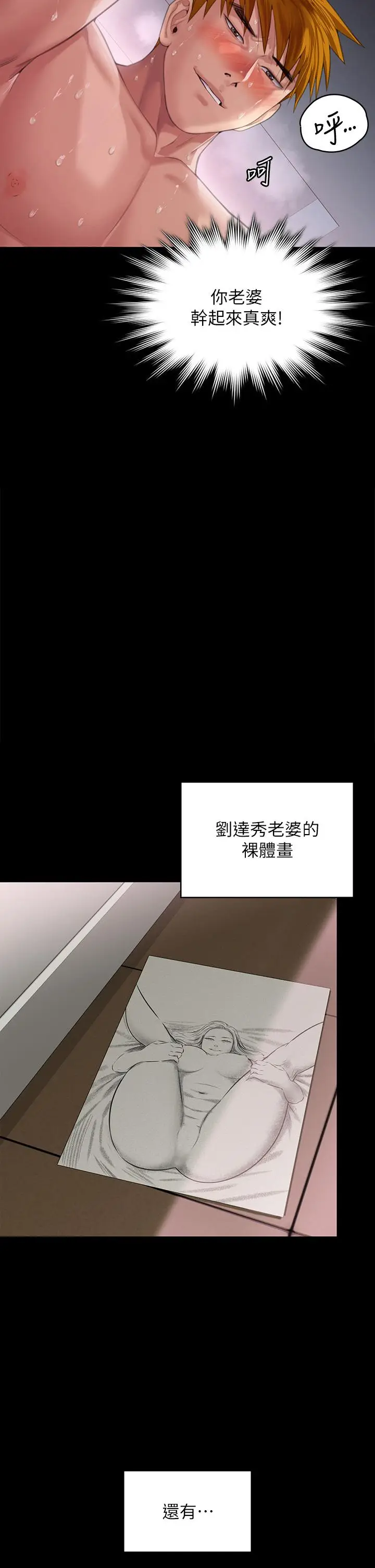漫画《傀儡》第291话第2张图