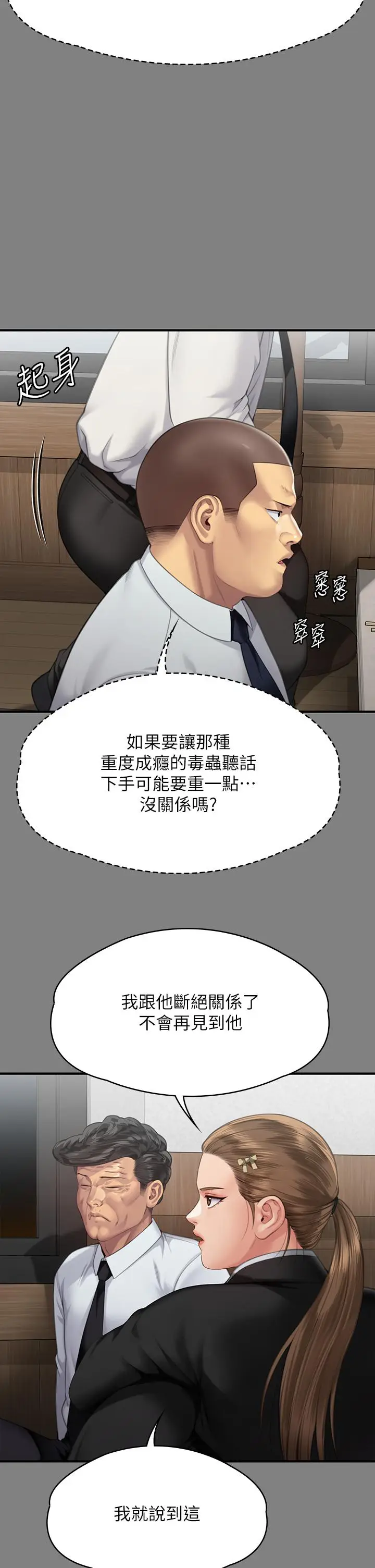 漫画《傀儡》第291话第20张图