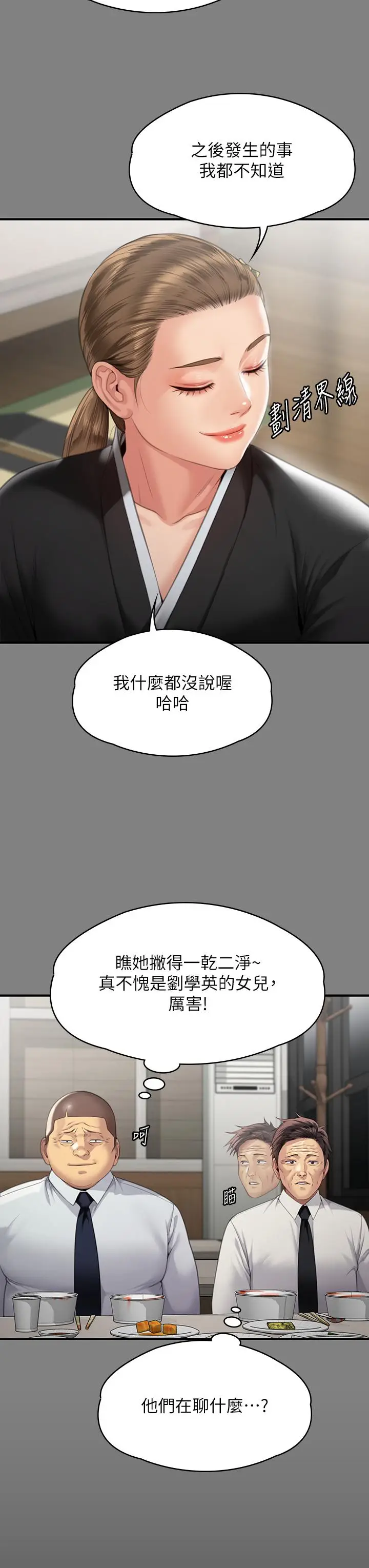 漫画《傀儡》第291话第21张图