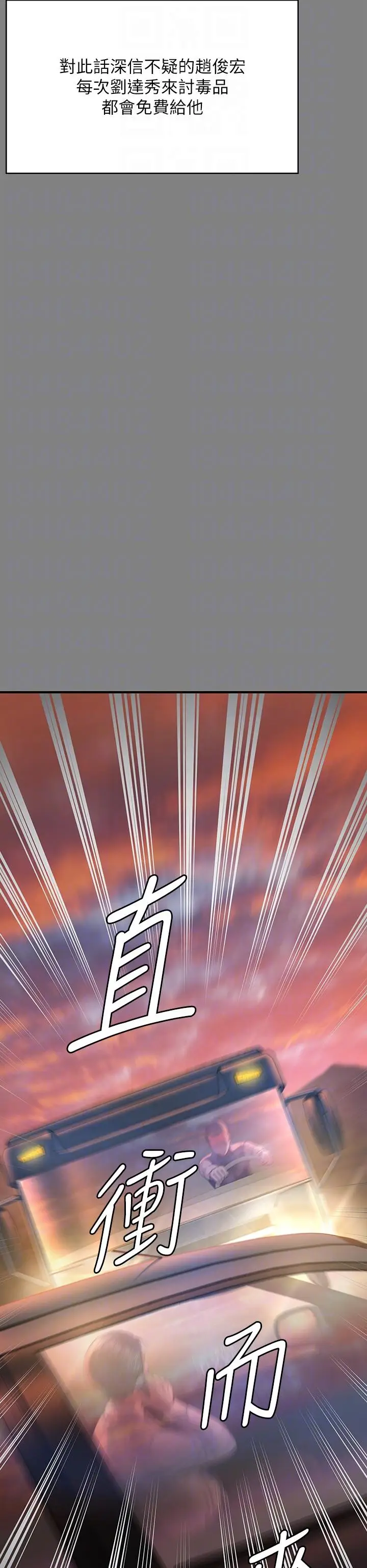 漫画《傀儡》第291话第24张图