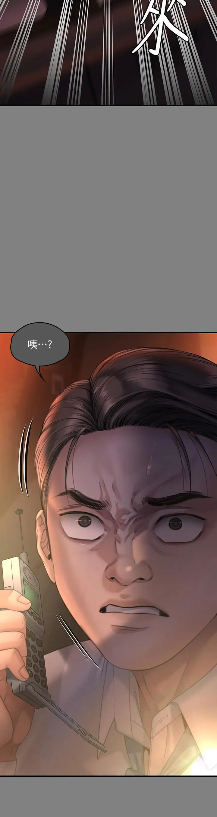漫画《傀儡》第291话第25张图