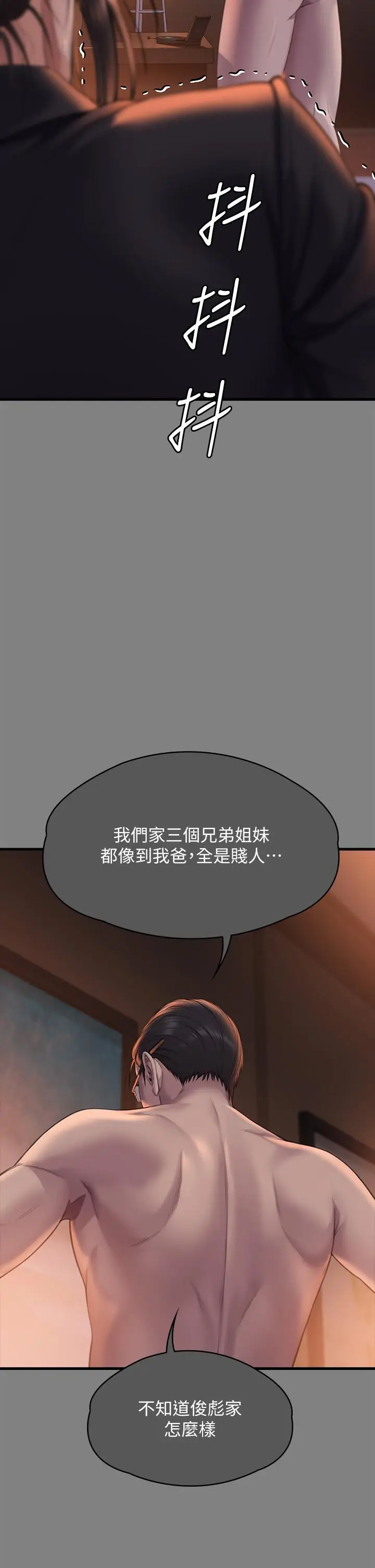 漫画《傀儡》第291话第35张图