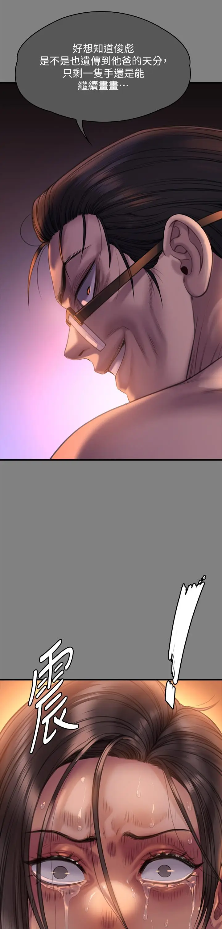 漫画《傀儡》第291话第36张图