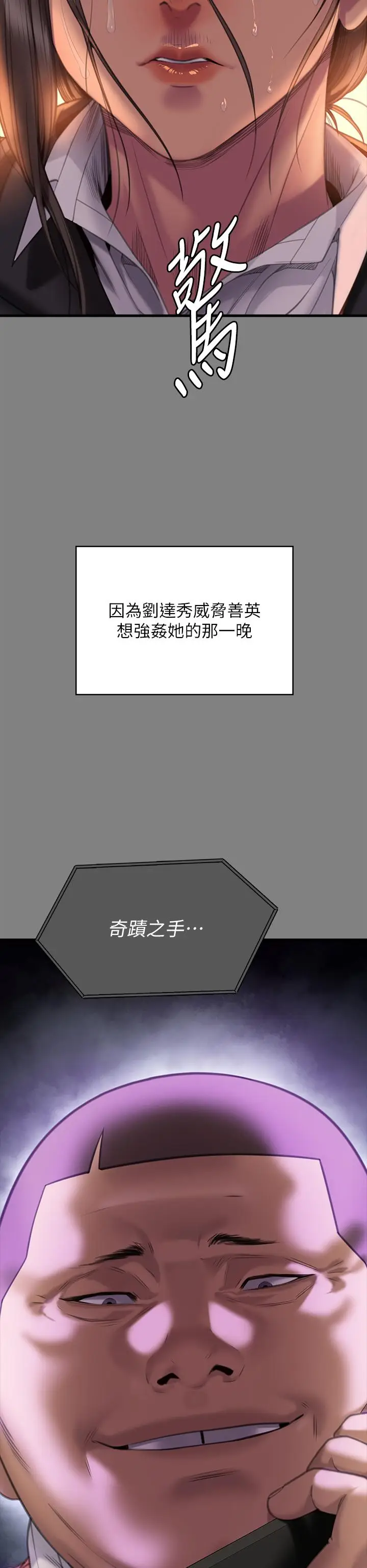 漫画《傀儡》第291话第37张图
